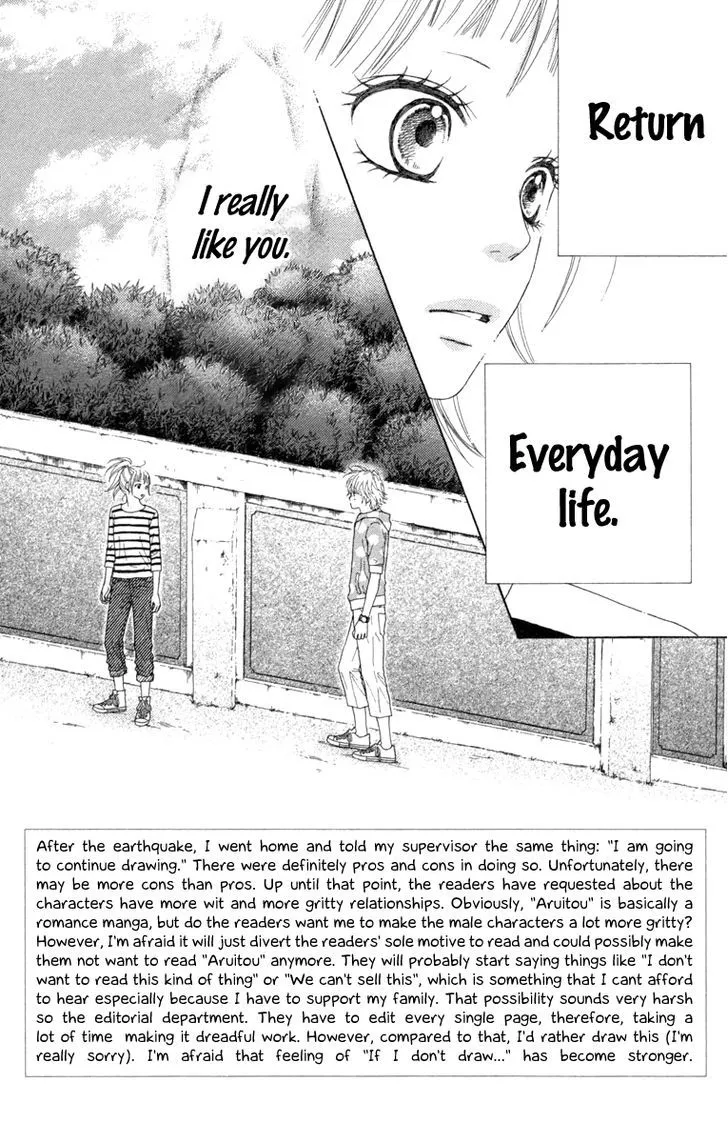 Read Aruitou chapter 11 image 3 on Lezhin