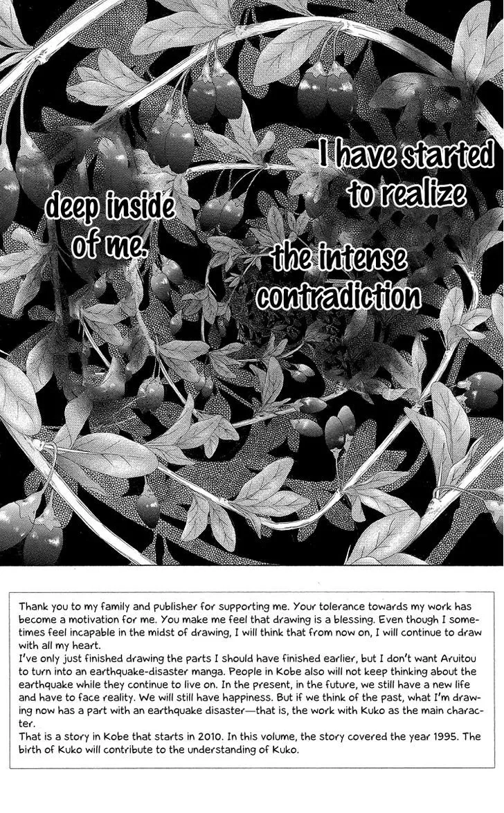 Read Aruitou chapter 12 image 3 on Lezhin