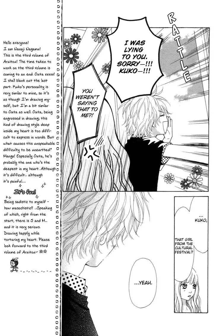 Read Aruitou chapter 13 image 23 on Lezhin