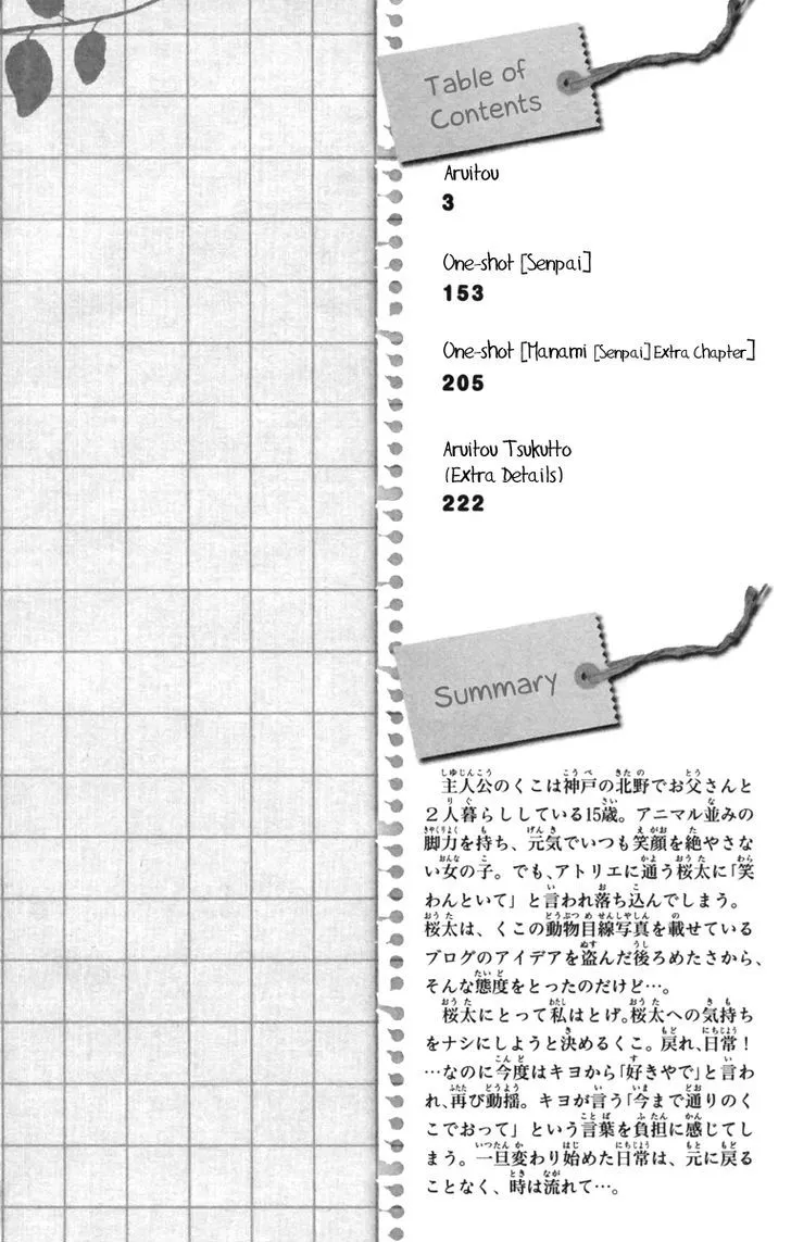 Read Aruitou chapter 13 image 4 on Lezhin