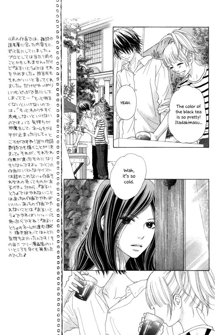 Read Aruitou chapter 14 image 5 on Lezhin