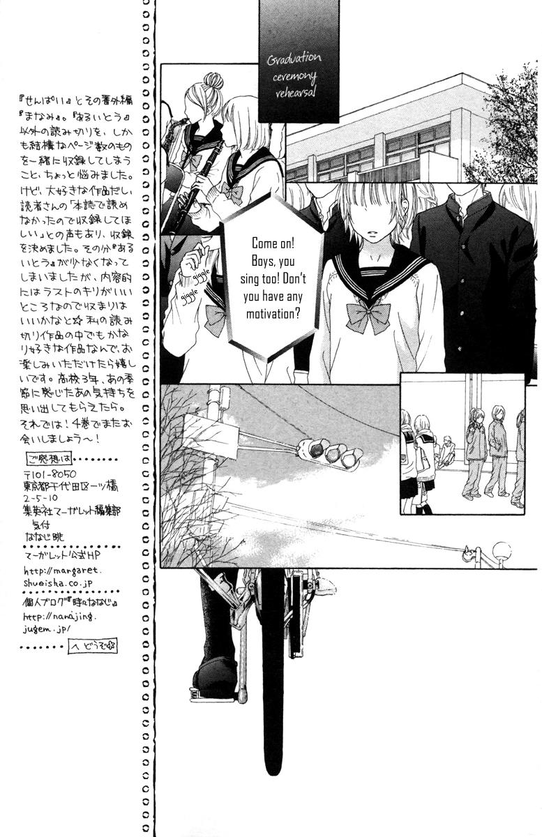 Read Aruitou chapter 17.5 image 34 on Lezhin