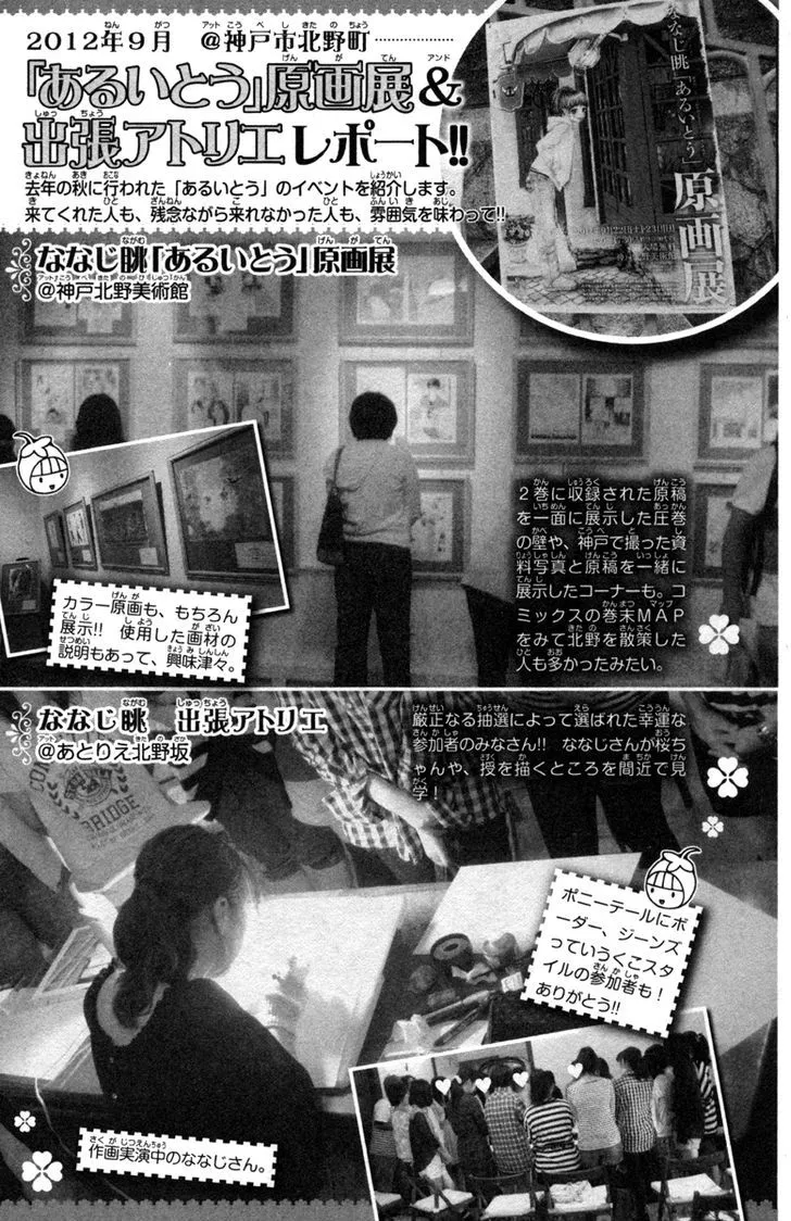 Read Aruitou chapter 17 image 33 on Lezhin