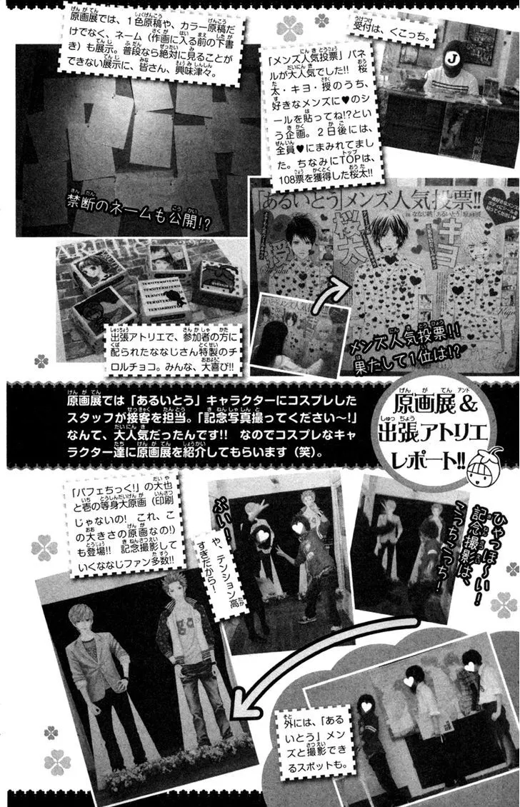 Read Aruitou chapter 17 image 34 on Lezhin