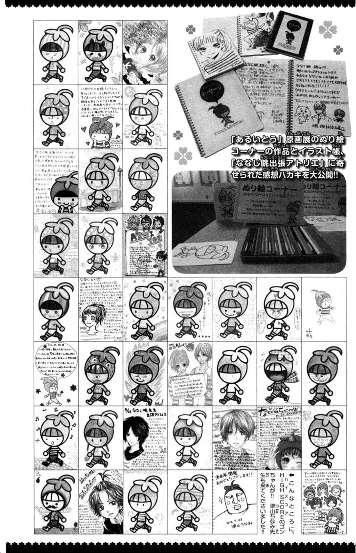 Read Aruitou chapter 17 image 36 on Lezhin