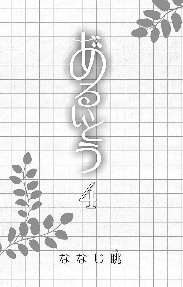 Read Aruitou chapter 18 image 3 on Lezhin