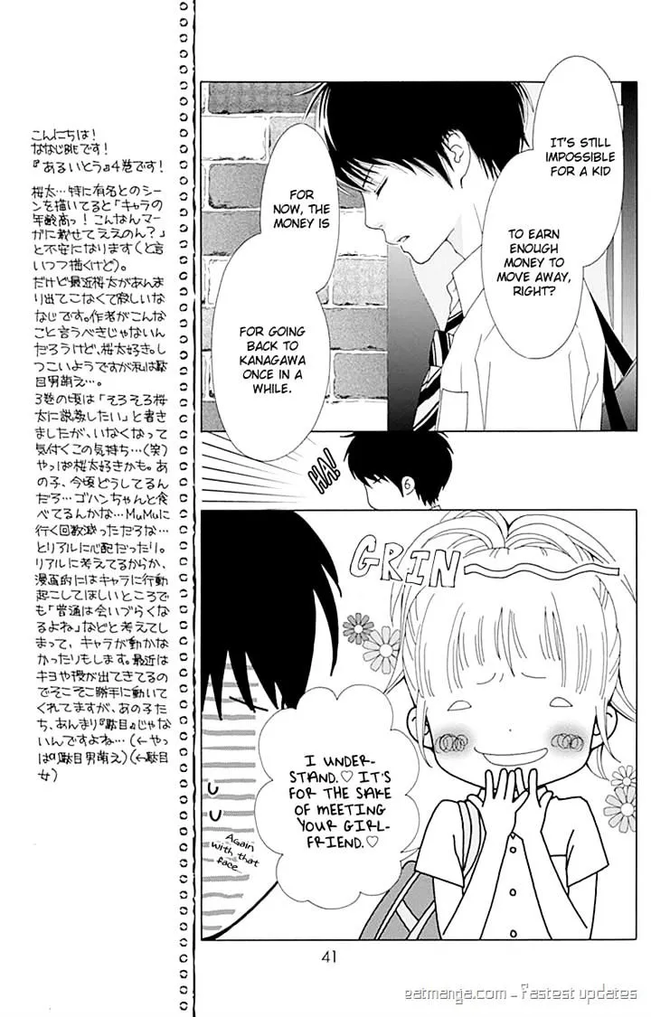 Read Aruitou chapter 19 image 12 on Lezhin