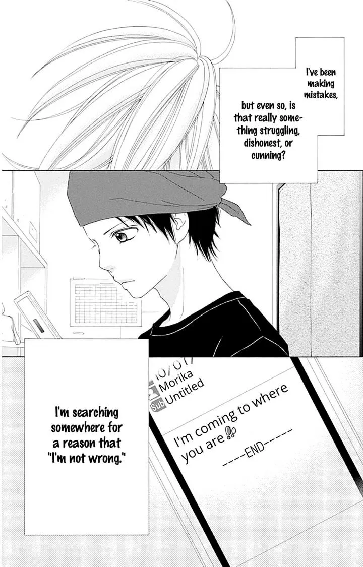 Read Aruitou chapter 19 image 24 on Lezhin