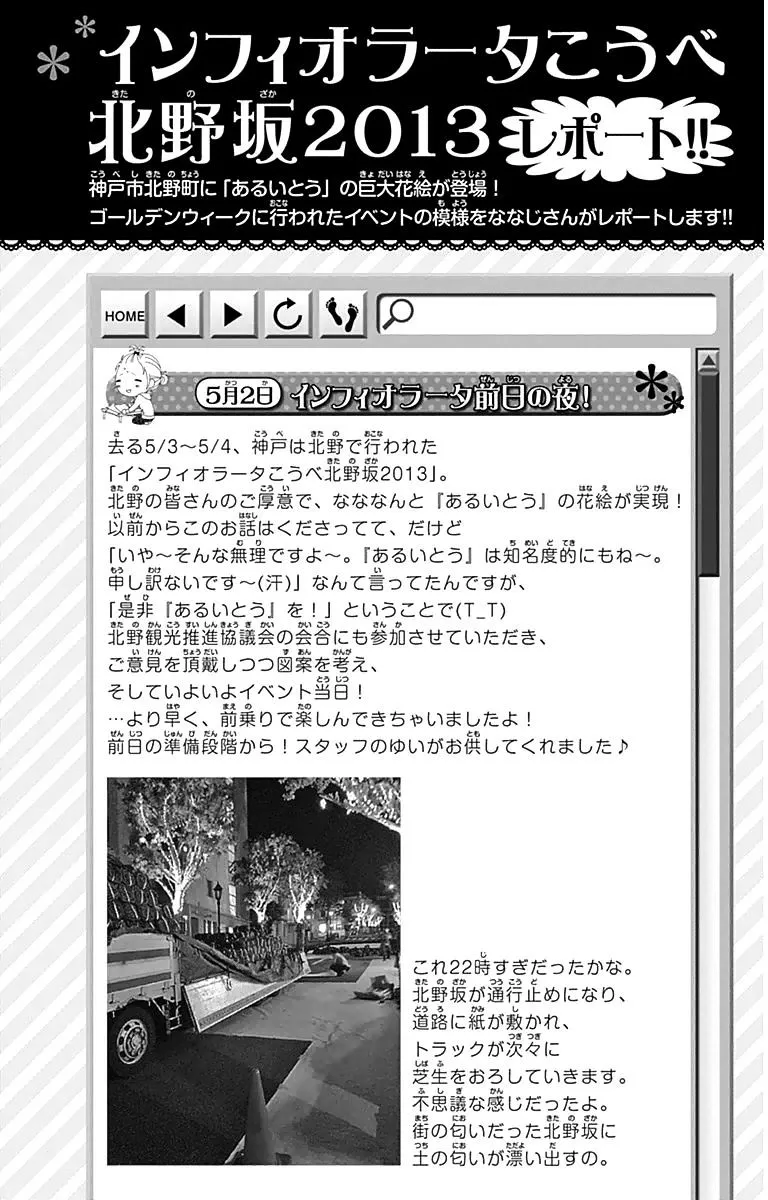 Read Aruitou chapter 23 image 28 on Lezhin