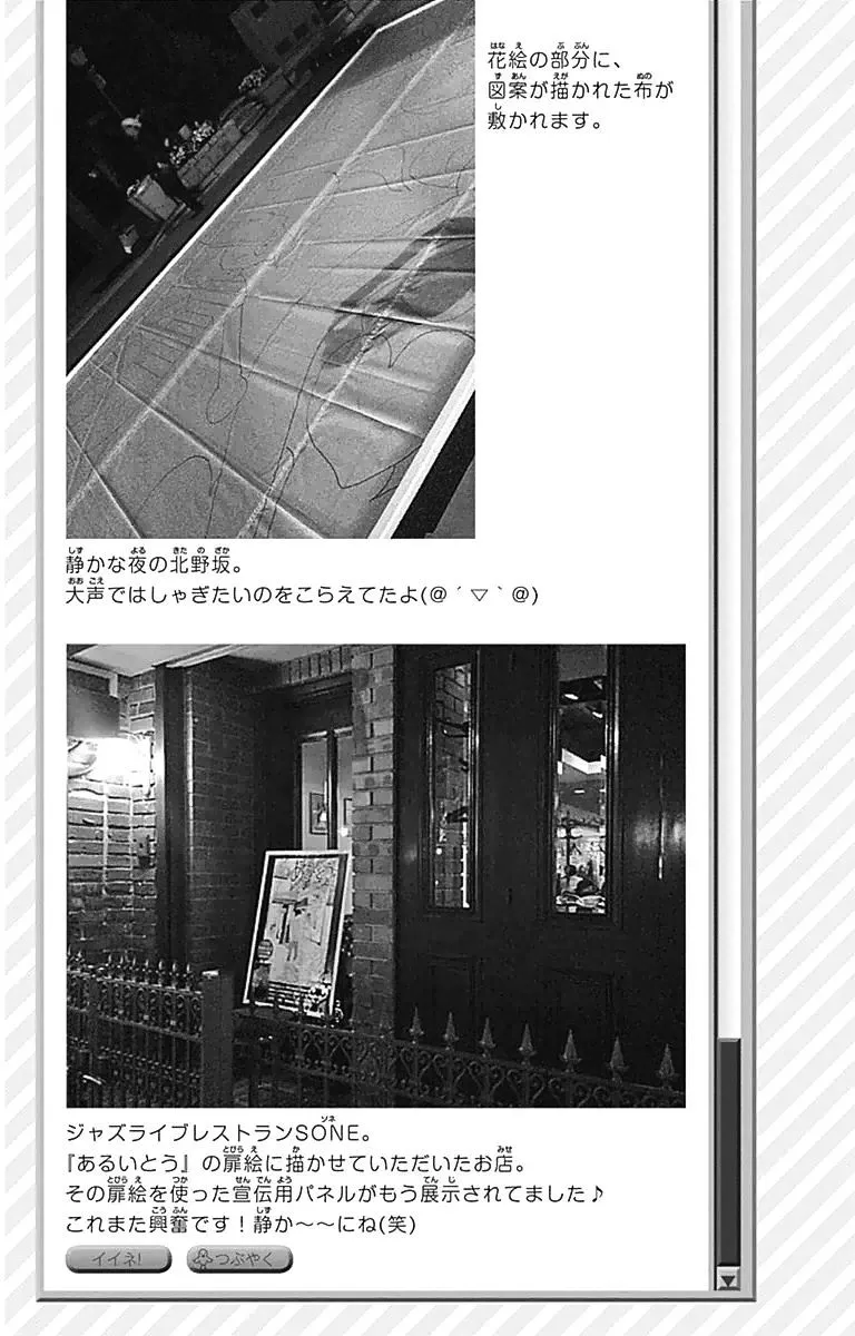 Read Aruitou chapter 23 image 29 on Lezhin