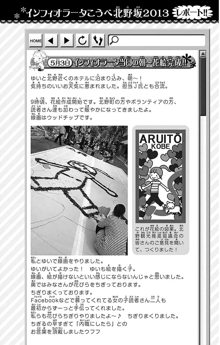 Read Aruitou chapter 23 image 30 on Lezhin