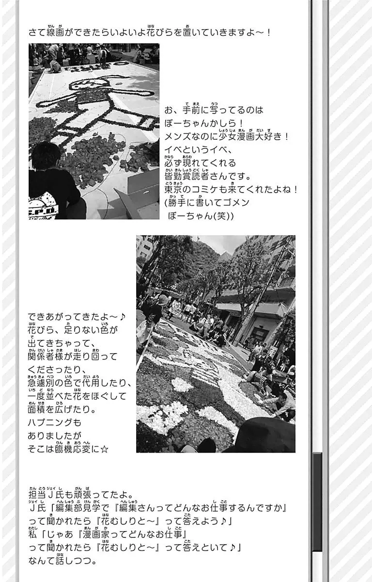 Read Aruitou chapter 23 image 31 on Lezhin