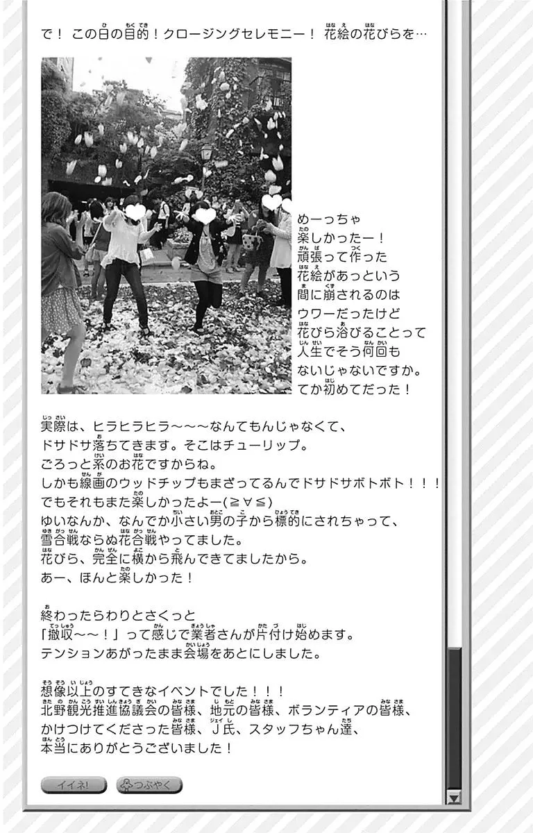 Read Aruitou chapter 23 image 35 on Lezhin