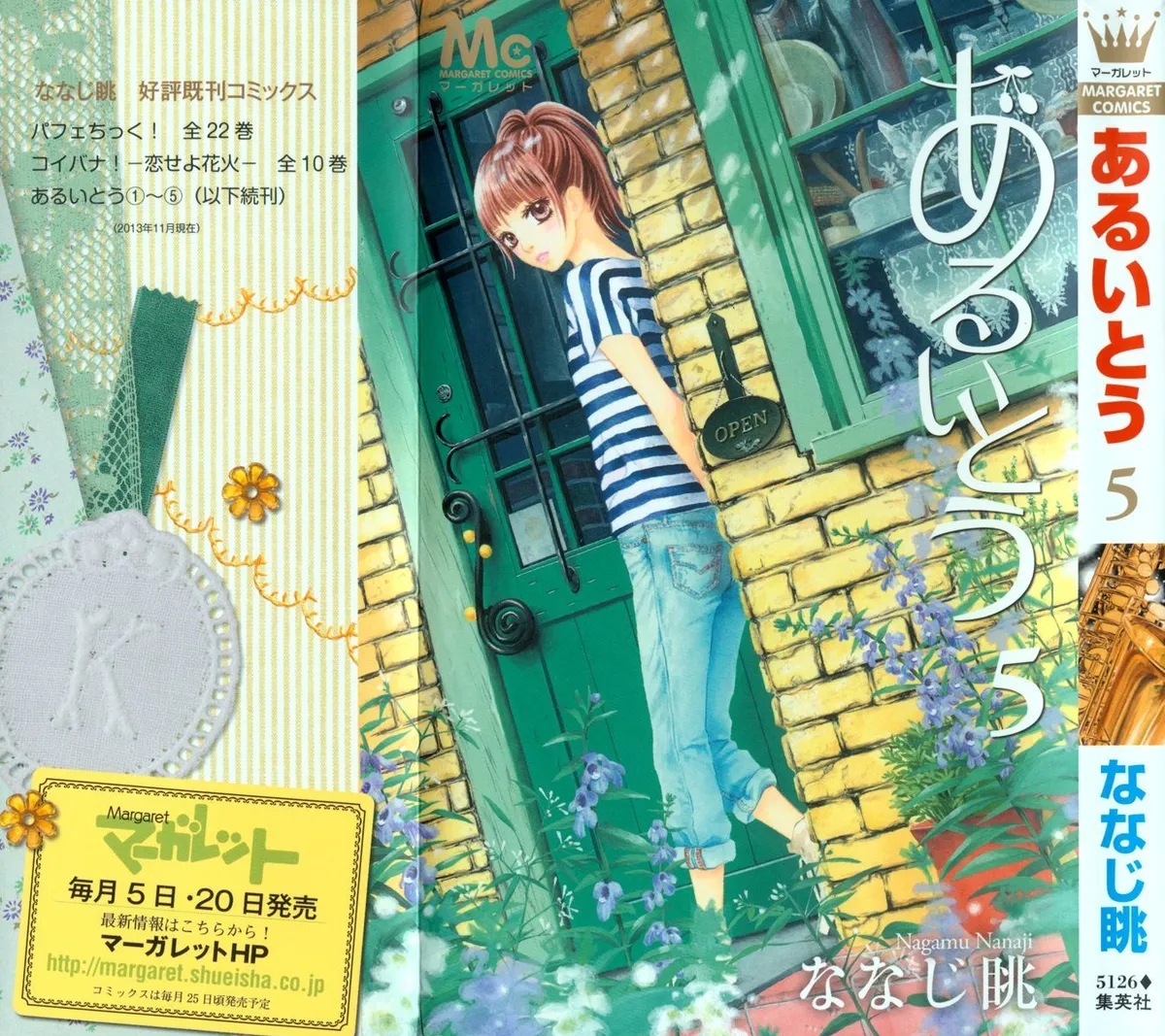 Read Aruitou chapter 24 image 1 on Lezhin