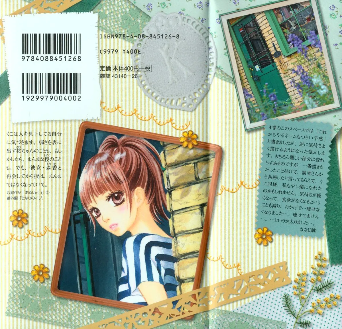 Read Aruitou chapter 24 image 2 on Lezhin