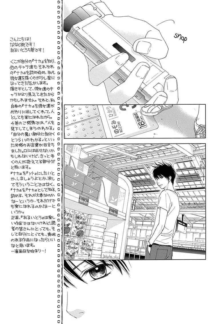 Read Aruitou chapter 24 image 23 on Lezhin
