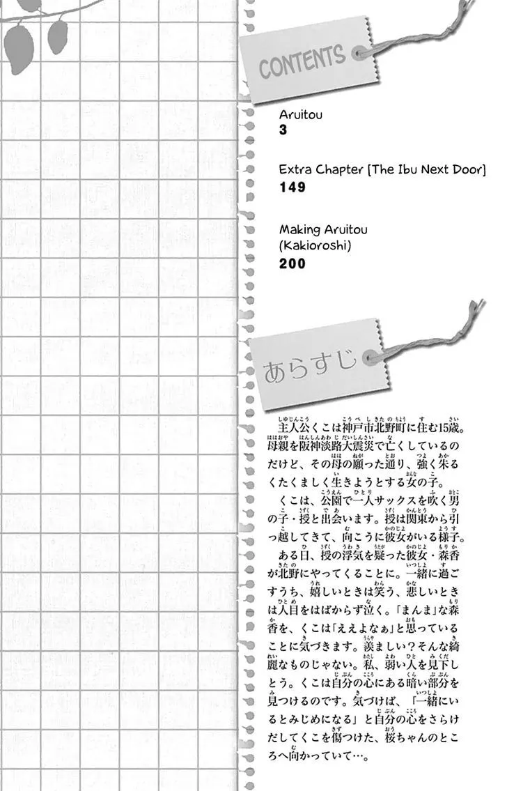 Read Aruitou chapter 24 image 4 on Lezhin