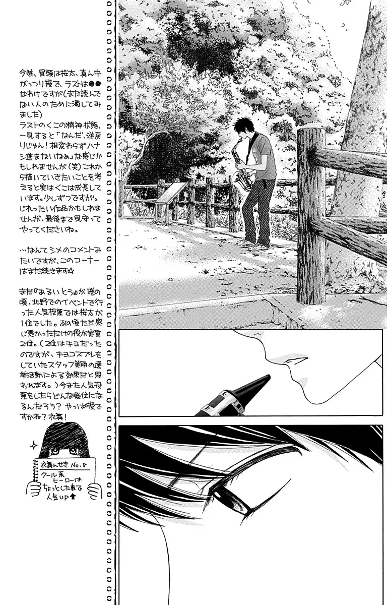 Read Aruitou chapter 26 image 19 on Lezhin