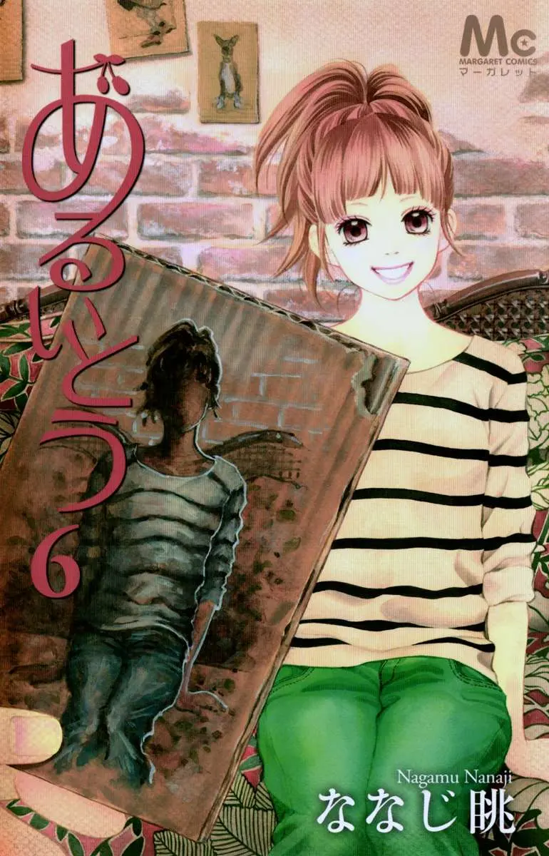Read Aruitou chapter 29 image 1 on Lezhin