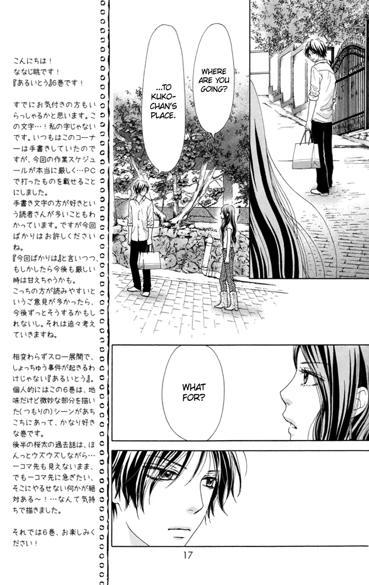 Read Aruitou chapter 29 image 18 on Lezhin