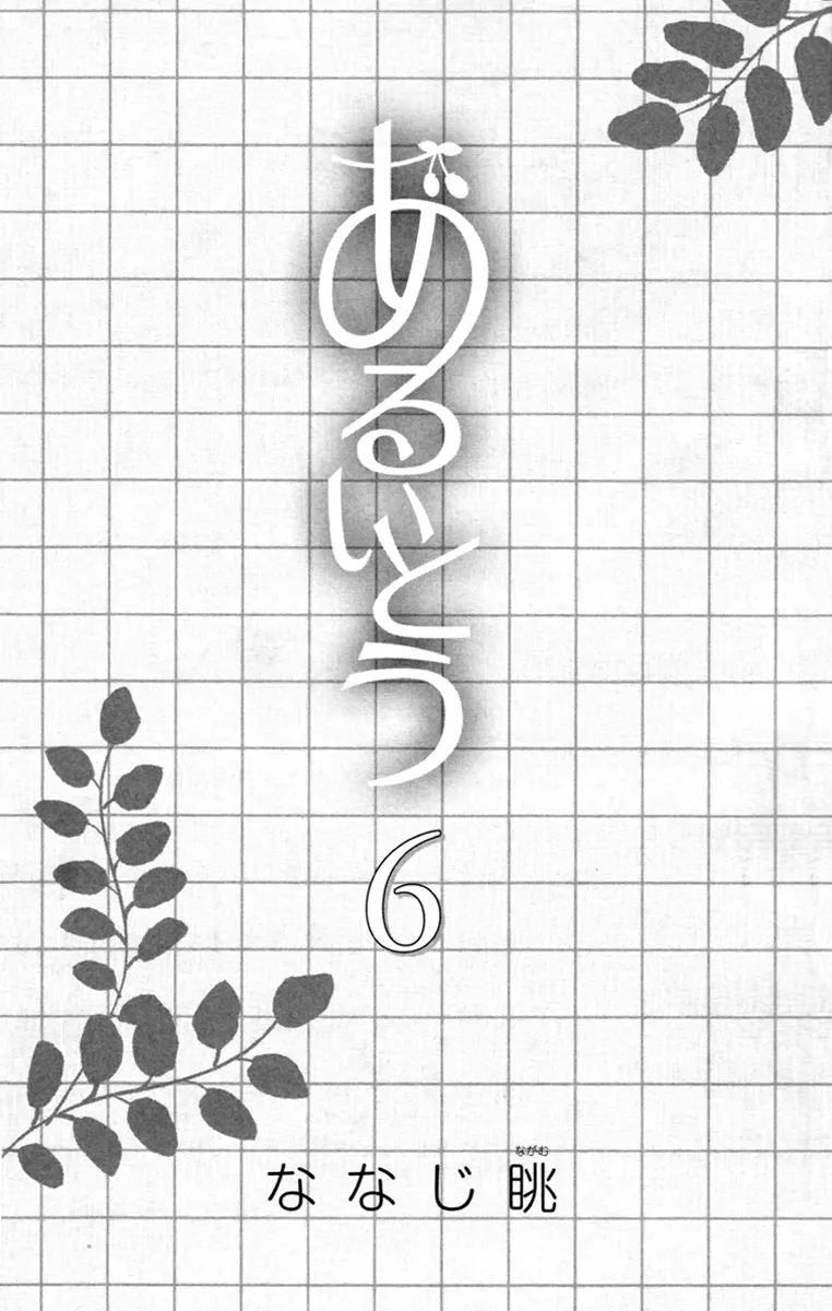 Read Aruitou chapter 29 image 2 on Lezhin