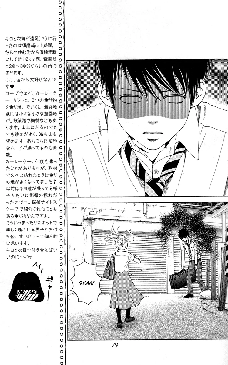 Read Aruitou chapter 31 image 18 on Lezhin