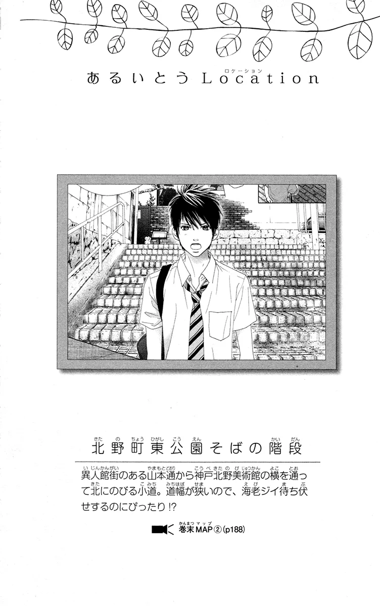 Read Aruitou chapter 31 image 27 on Lezhin