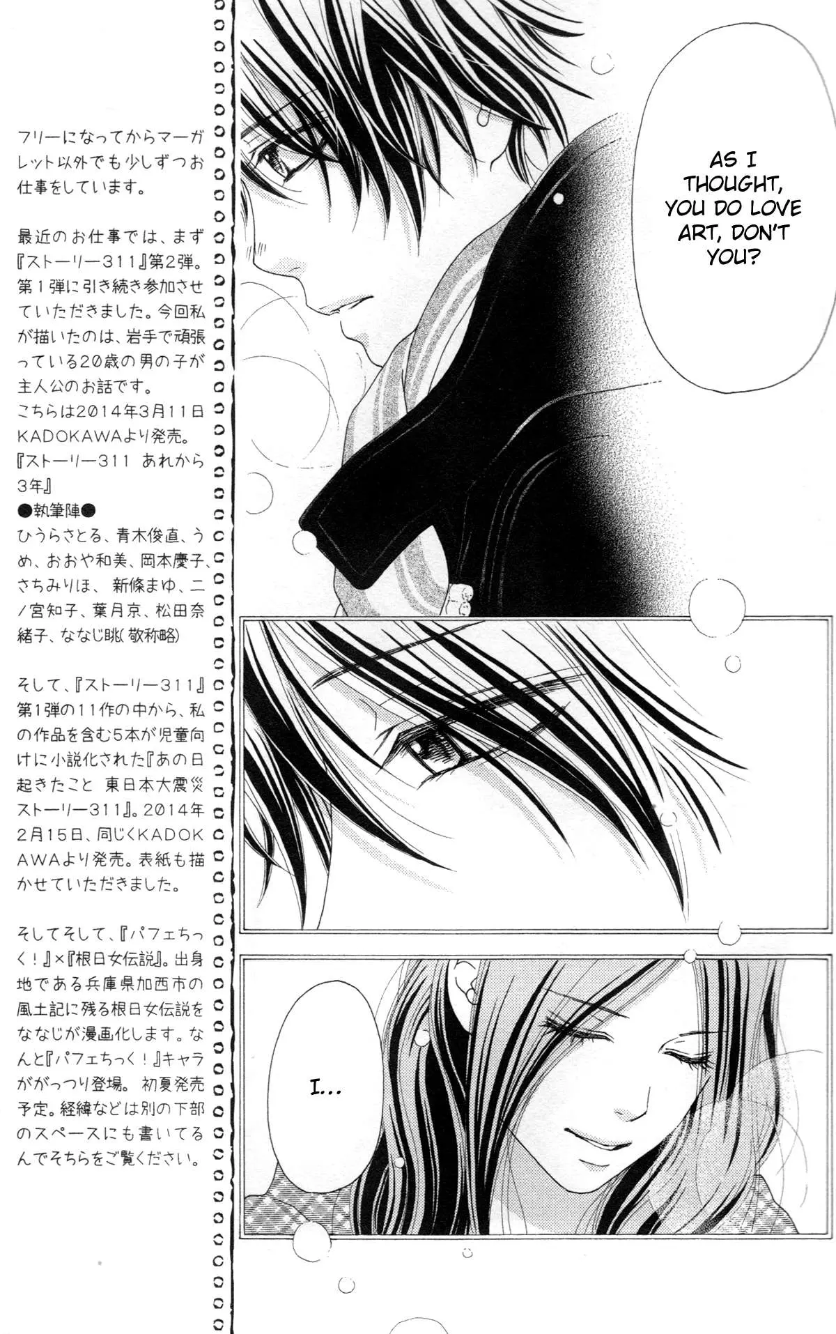 Read Aruitou chapter 32 image 14 on Lezhin