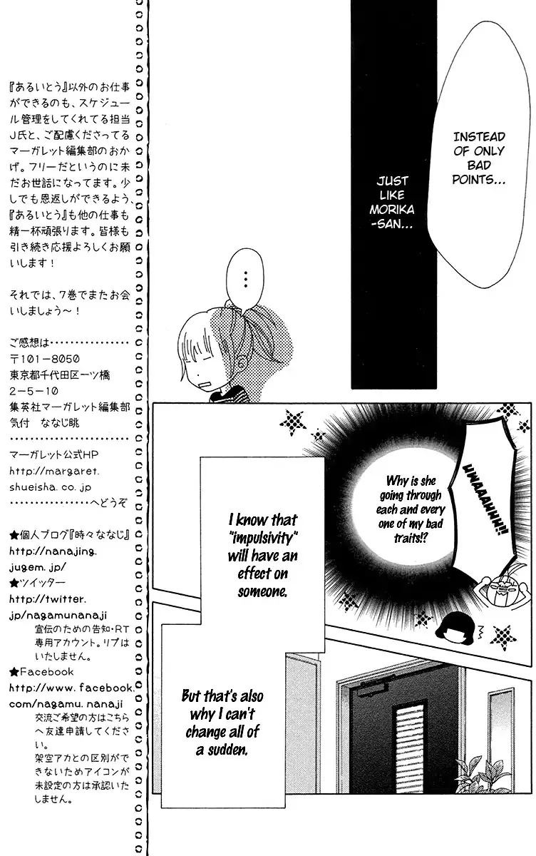 Read Aruitou chapter 33 image 17 on Lezhin
