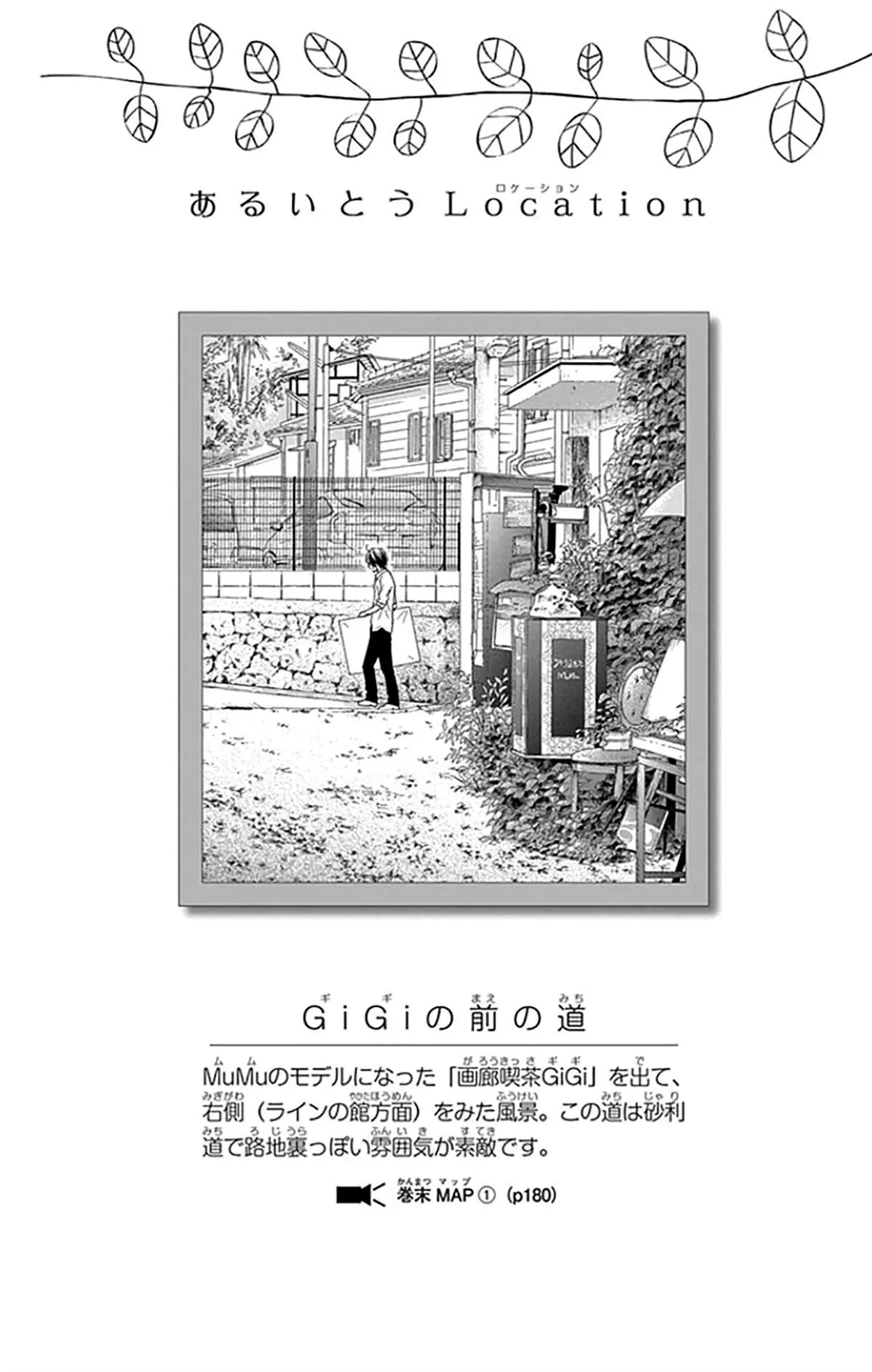 Read Aruitou chapter 34 image 37 on Lezhin