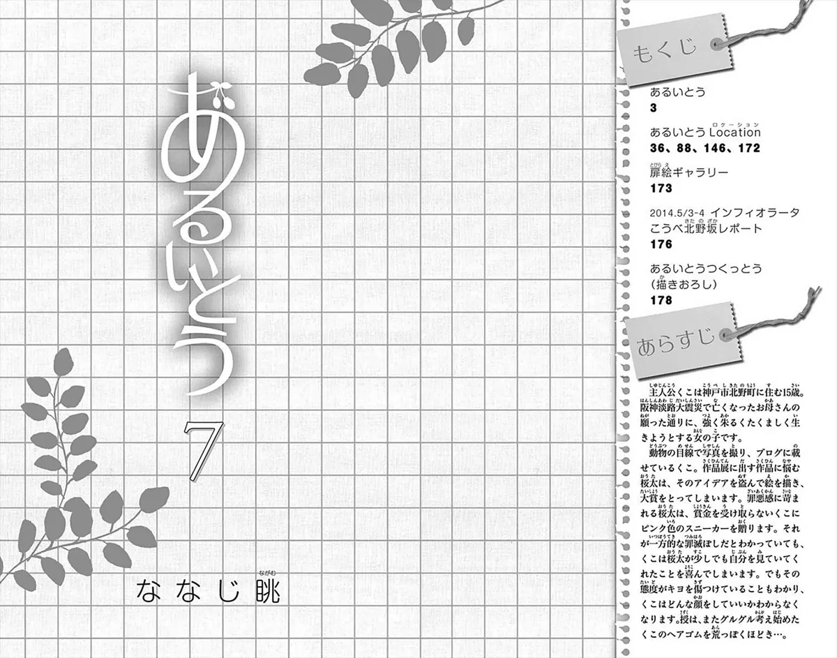 Read Aruitou chapter 34 image 4 on Lezhin