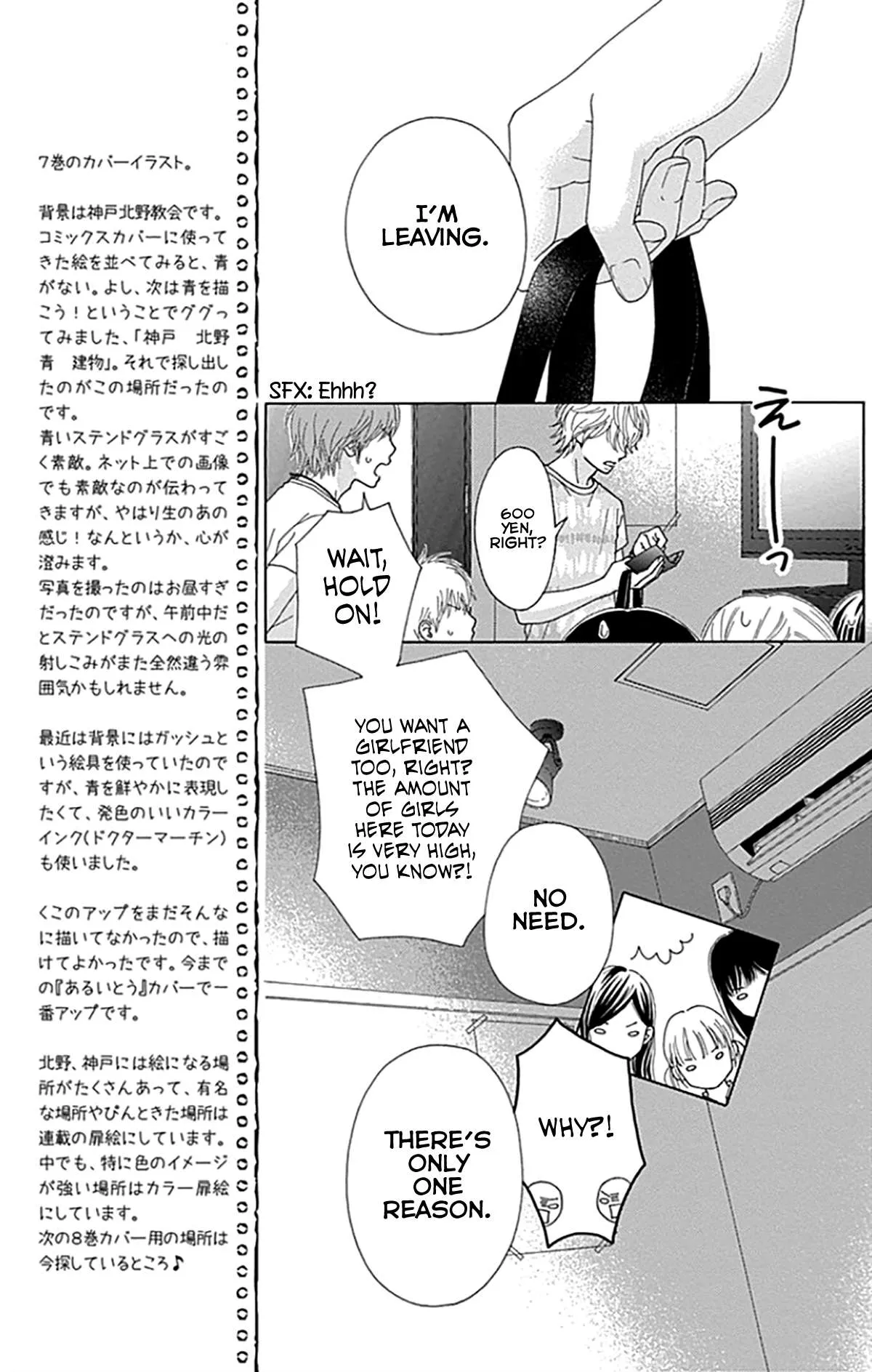 Read Aruitou chapter 35 image 16 on Lezhin