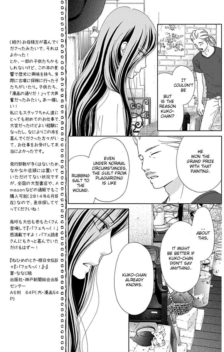 Read Aruitou chapter 38 image 16 on Lezhin