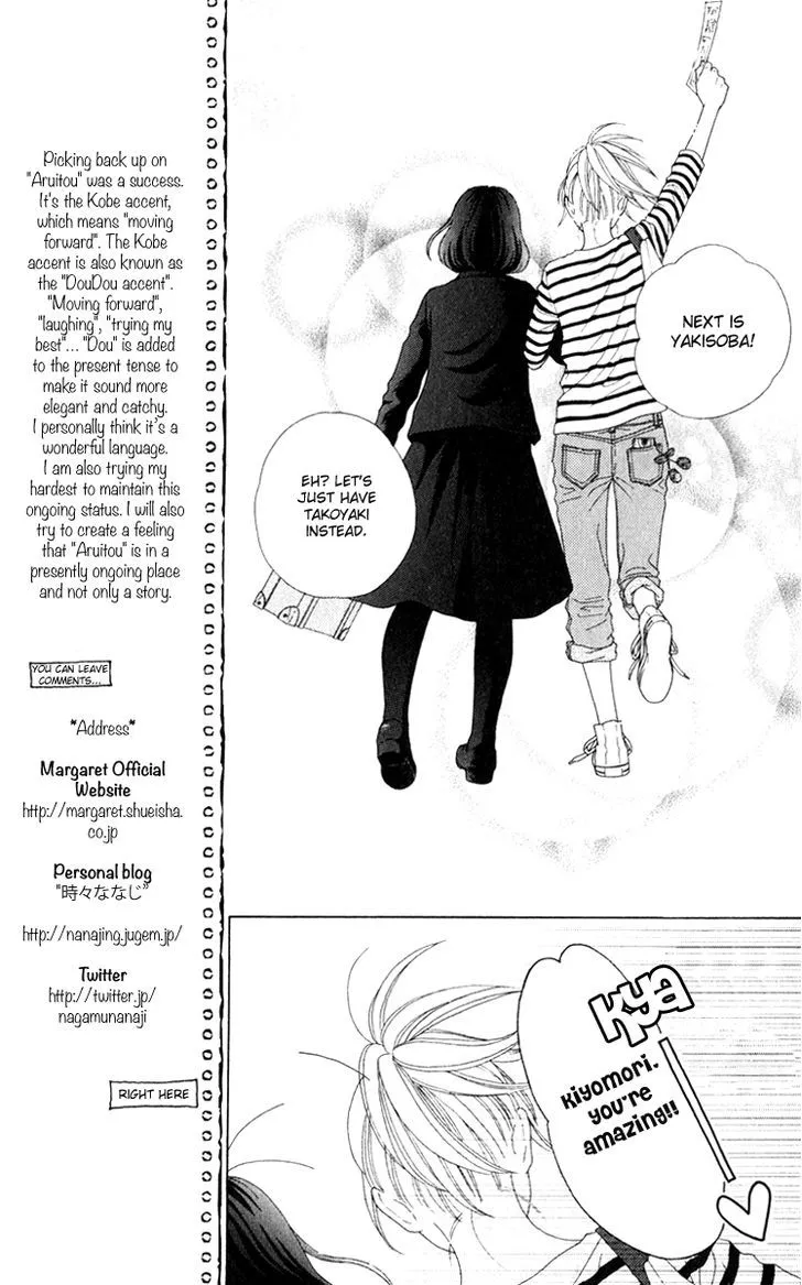 Read Aruitou chapter 5 image 17 on Lezhin