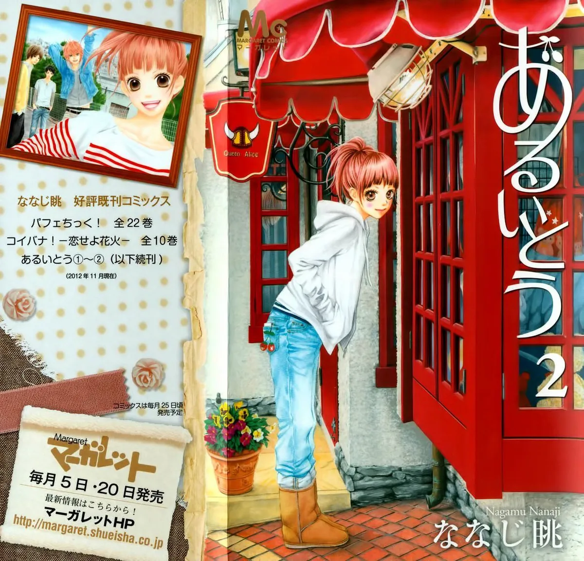 Read Aruitou chapter 7 image 2 on Lezhin