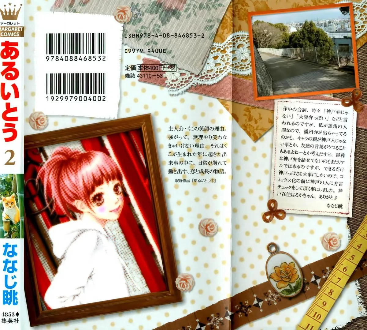 Read Aruitou chapter 7 image 3 on Lezhin