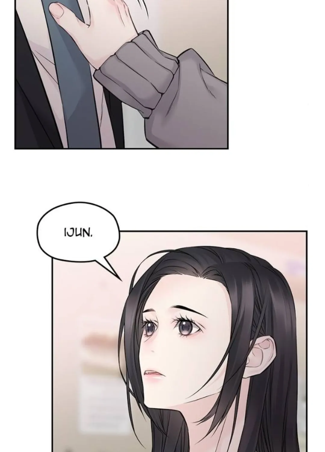 Read As If Love Doesn