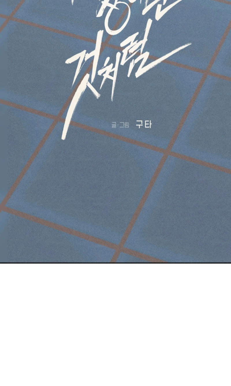 Read As if Someone Had Decided It chapter 13 image 26 on Lezhin