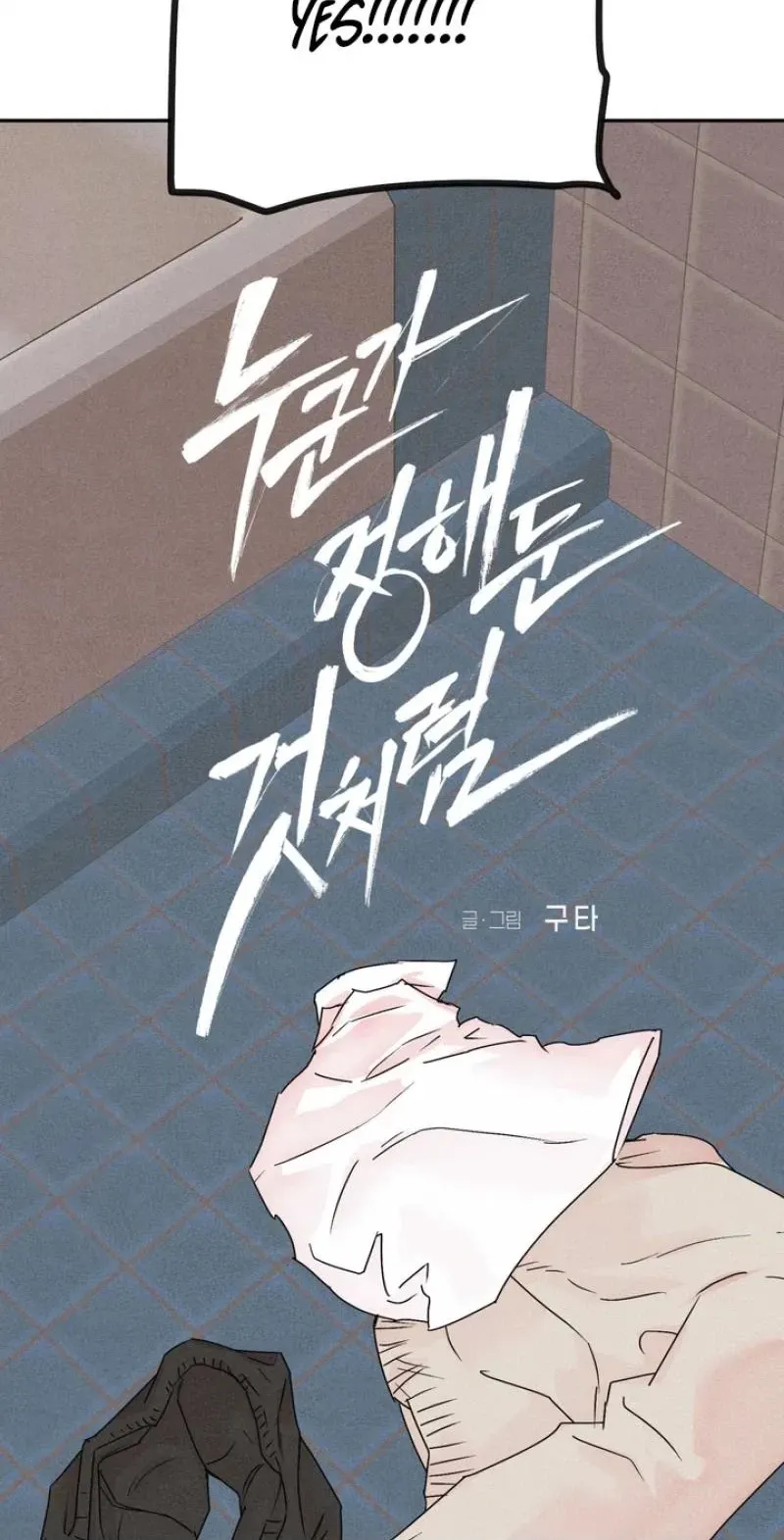 Read As if Someone Had Decided It chapter 14 image 29 on Lezhin