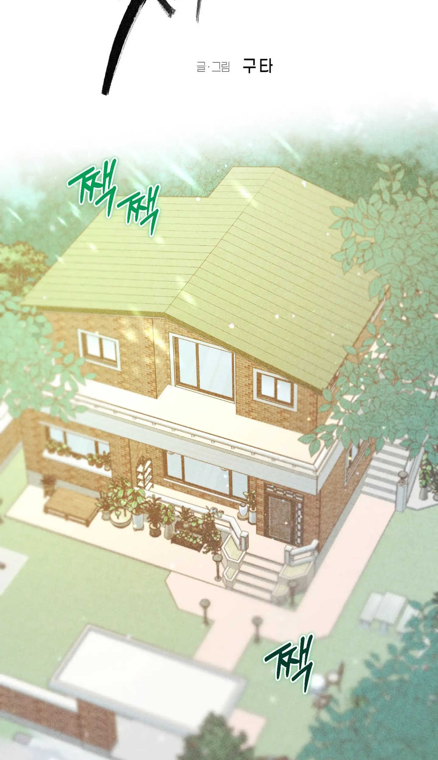 Read As if Someone Had Decided It chapter 18 image 27 on Lezhin