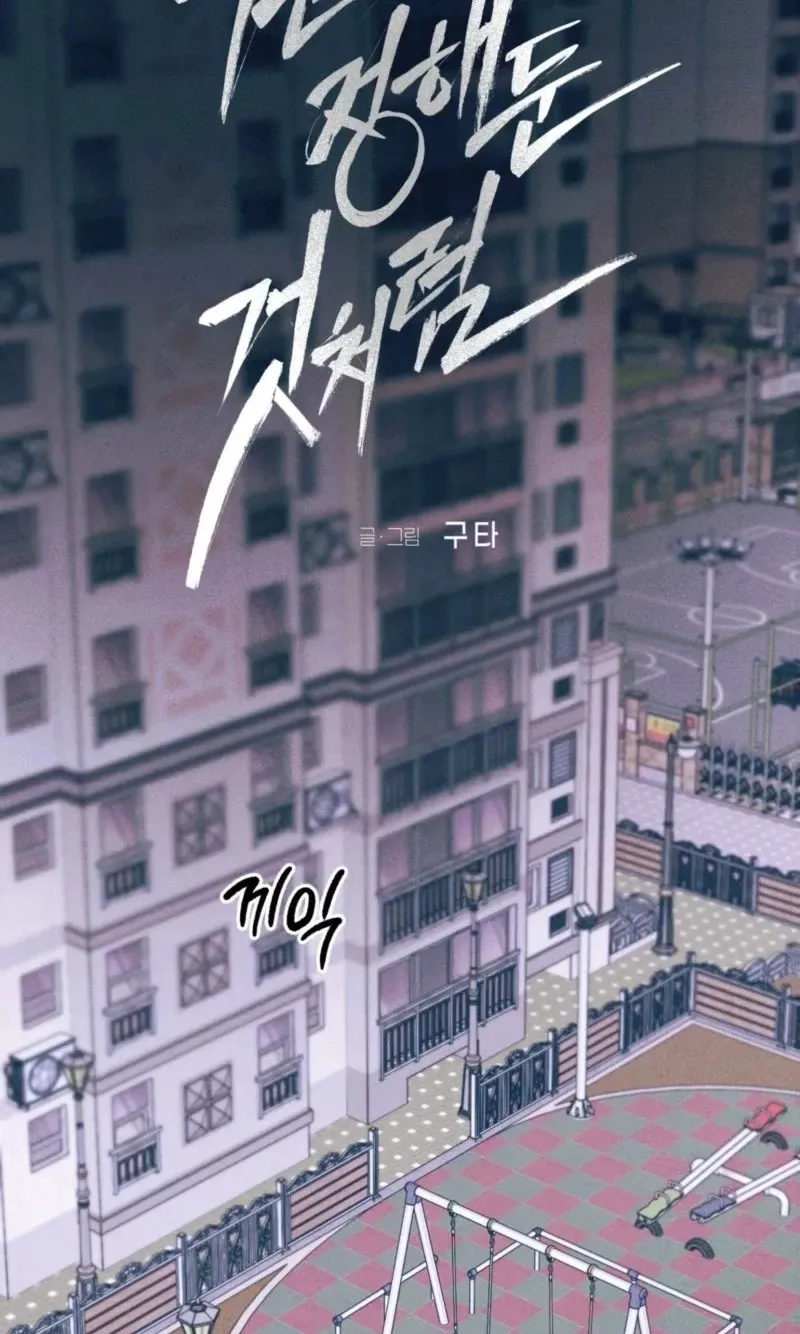 Read As if Someone Had Decided It chapter 20 image 19 on Lezhin