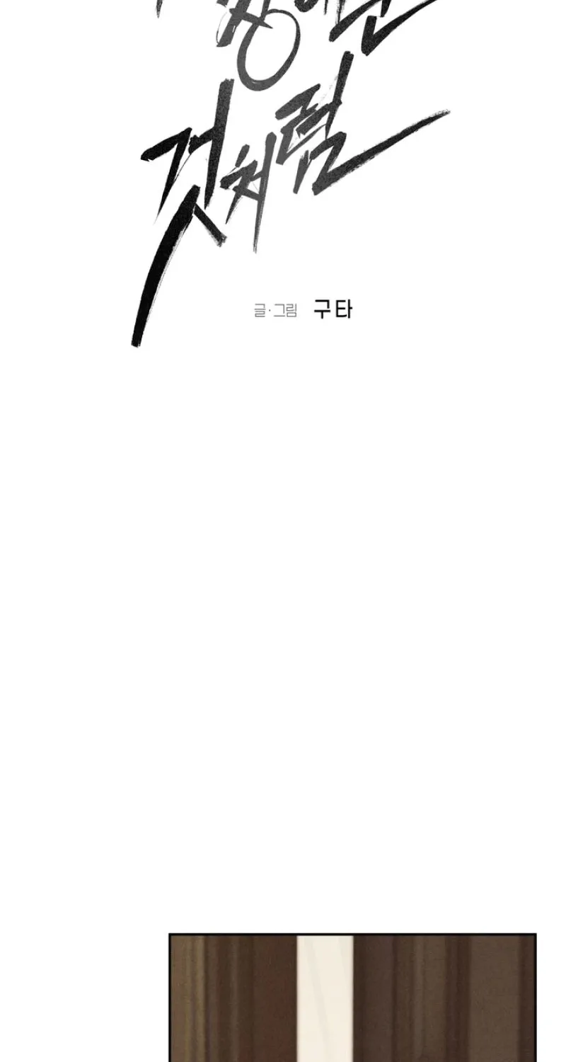 Read As if Someone Had Decided It chapter 3 image 7 on Lezhin
