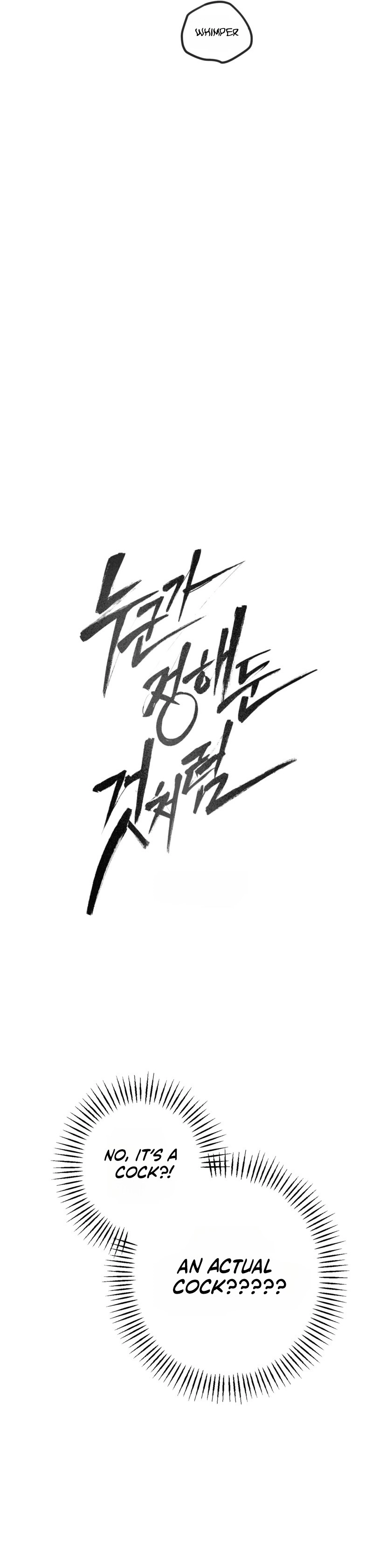 Read As if Someone Had Decided It chapter 6 image 6 on Lezhin