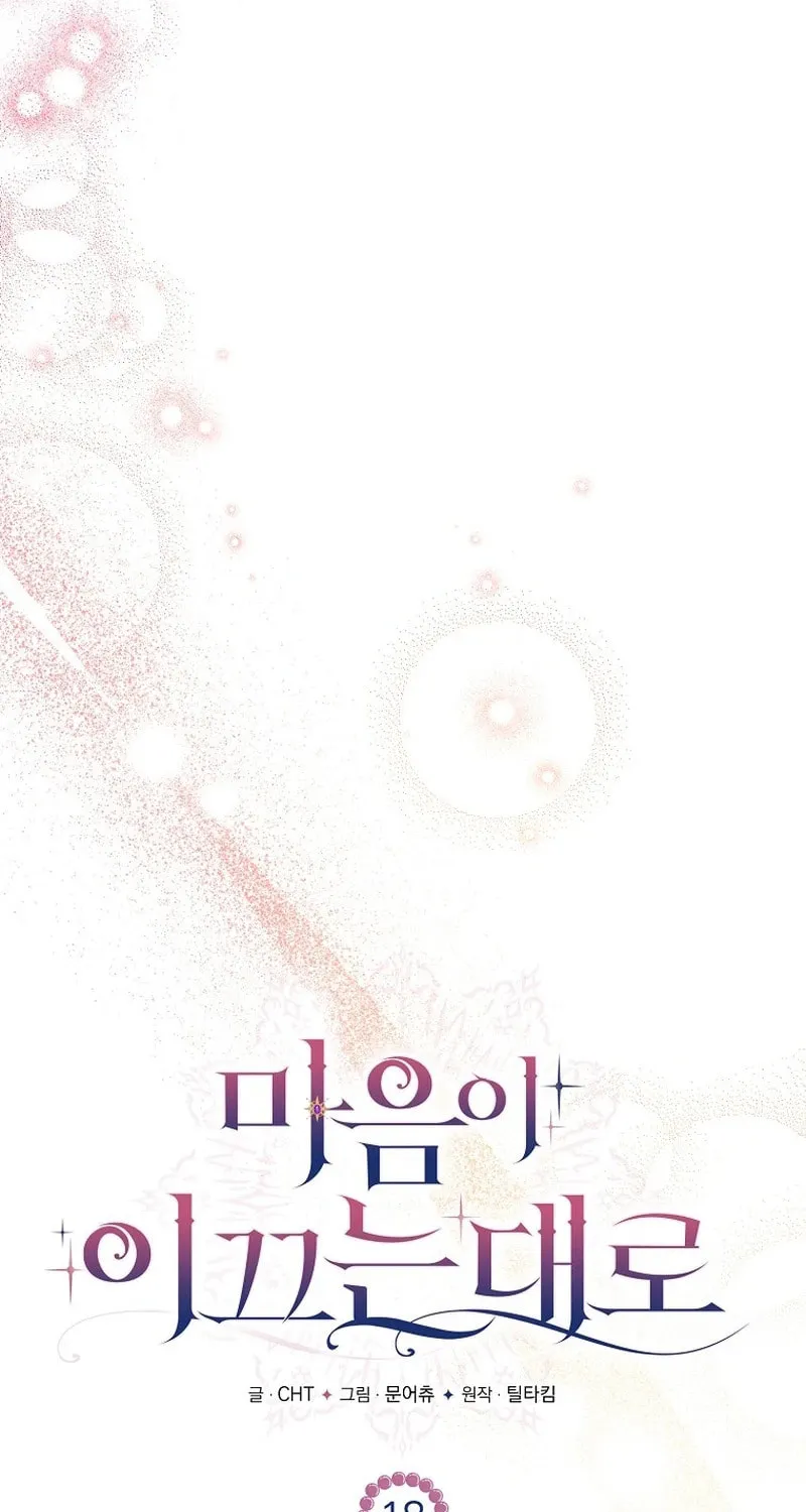 Read As the Heart Led chapter 18 image 30 on Lezhin