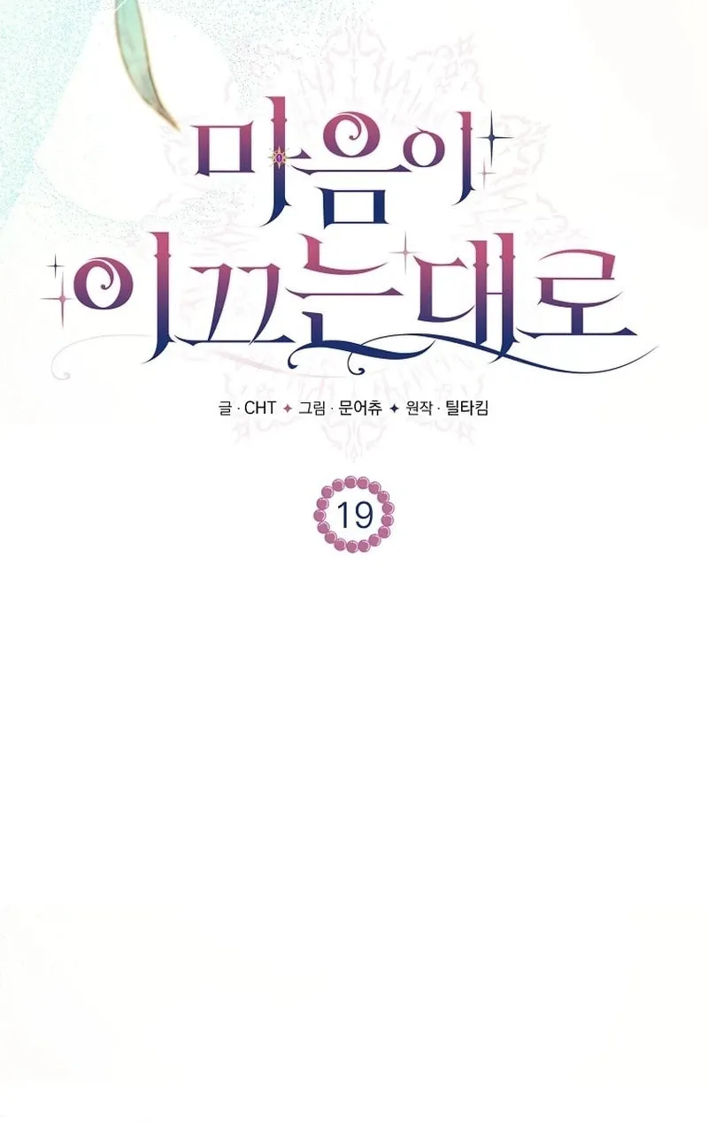 Read As the Heart Led chapter 19 image 48 on Lezhin