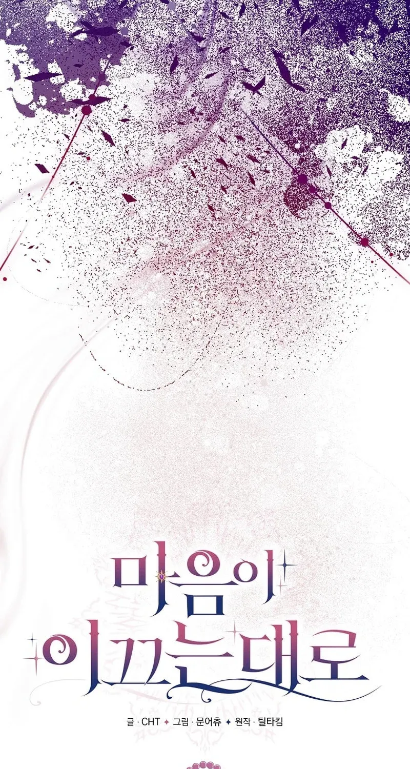 Read As the Heart Led chapter 20 image 101 on Lezhin