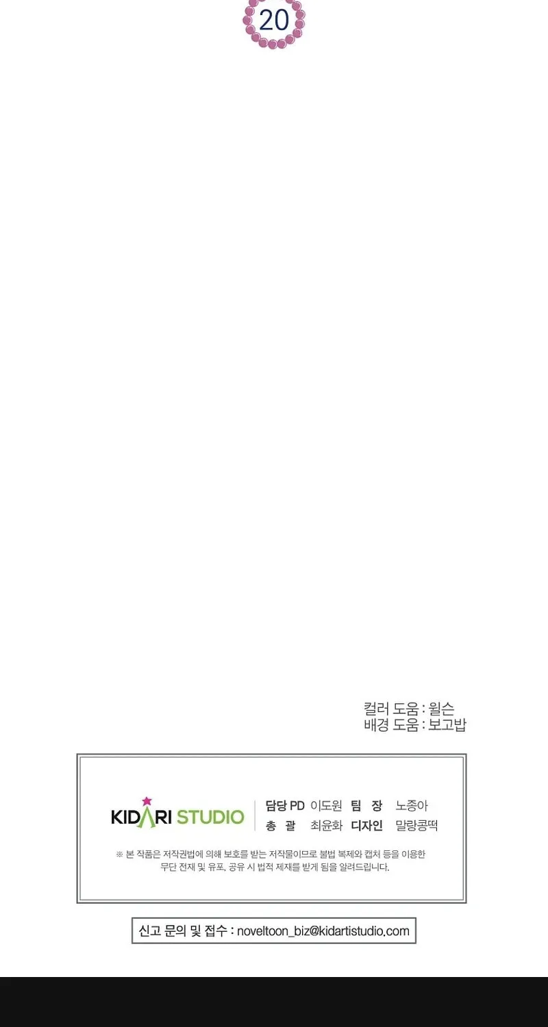 Read As the Heart Led chapter 20 image 102 on Lezhin