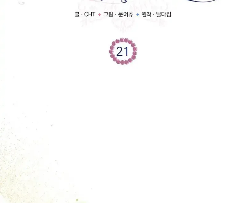 Read As the Heart Led chapter 21 image 14 on Lezhin