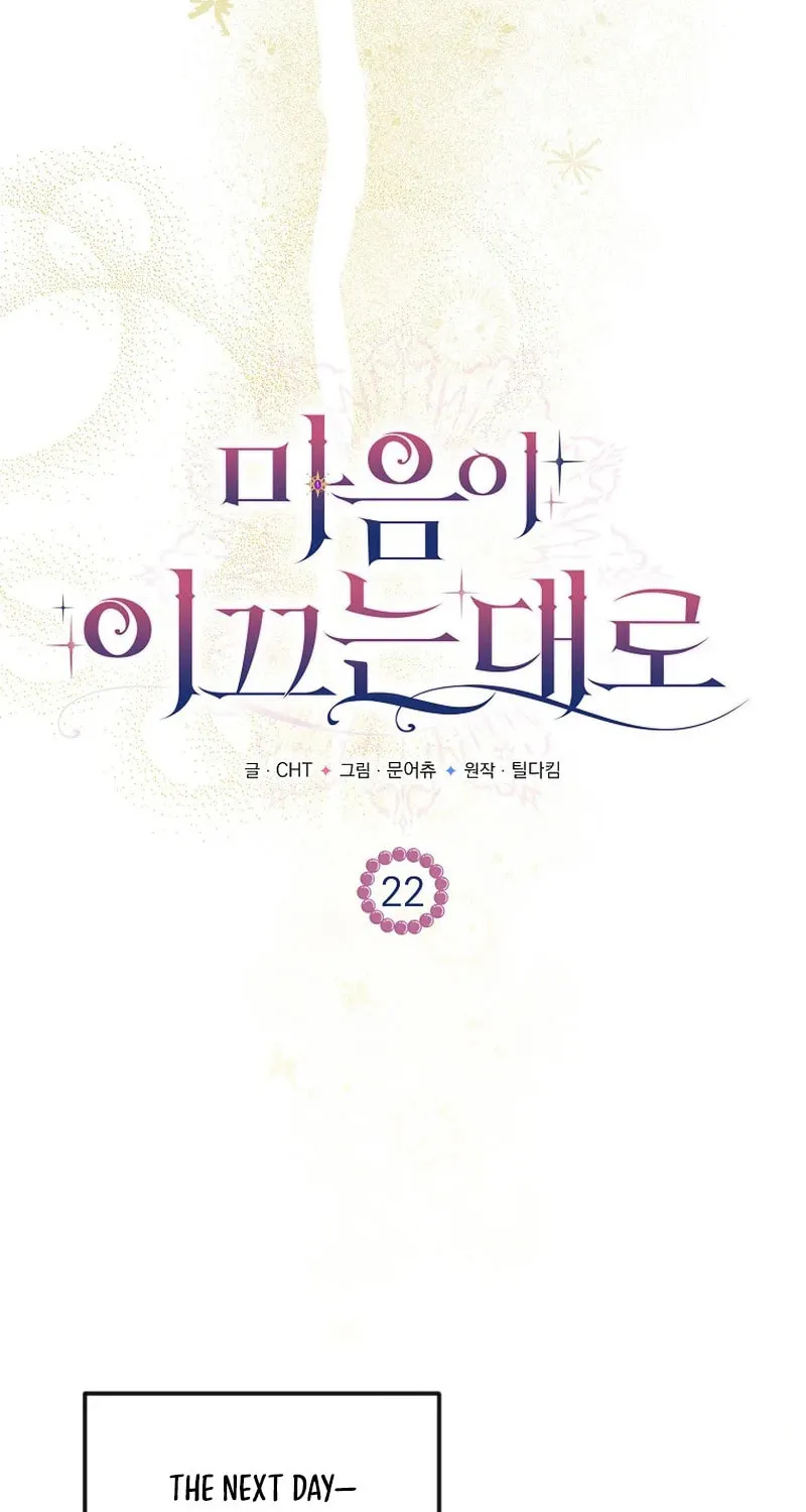 Read As the Heart Led chapter 22 image 71 on Lezhin