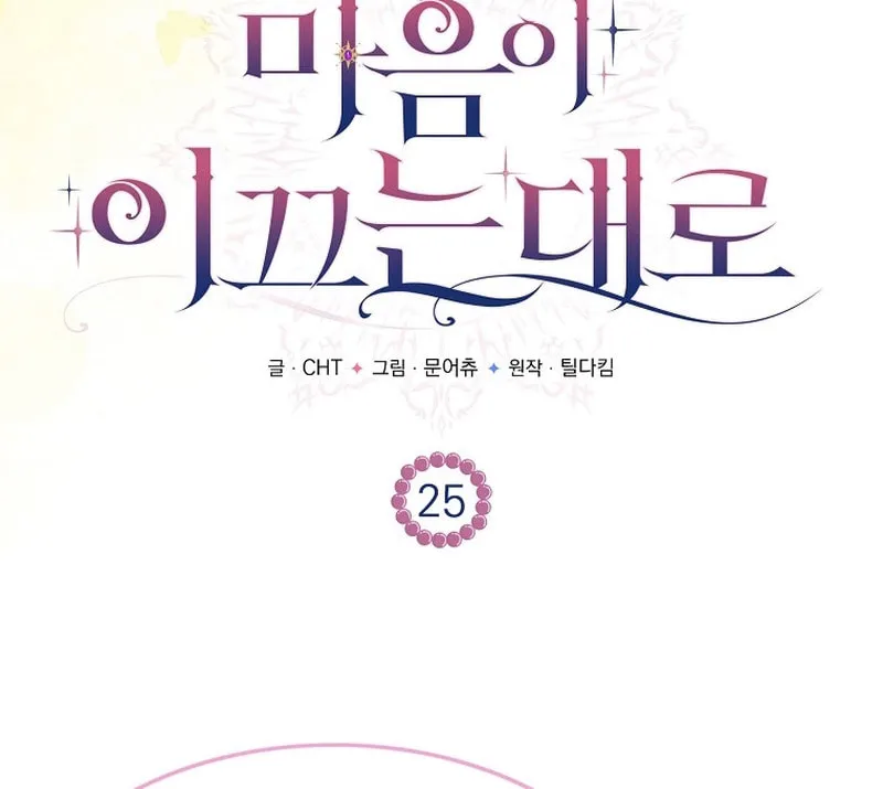 Read As the Heart Led chapter 25 image 98 on Lezhin